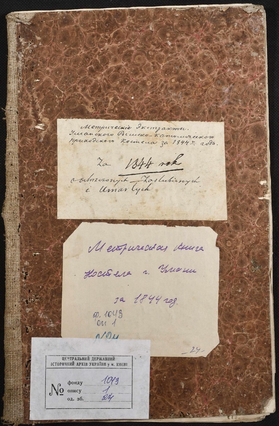 Метрична книга костелу Успіння Пресвятої Богородиці м. Умань — 1844 рік