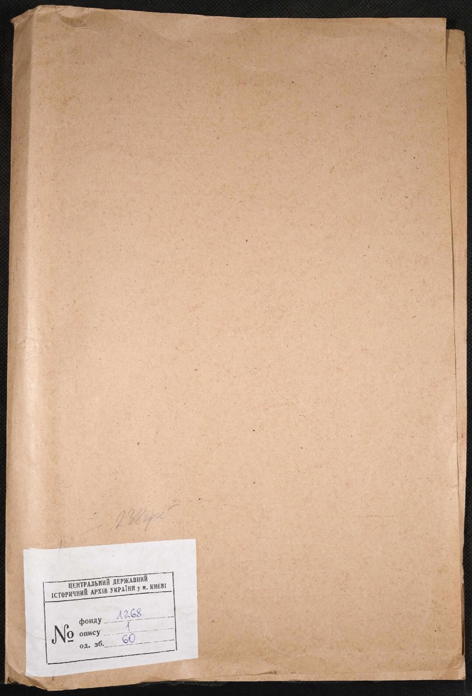 Метрична книга костелу св. Миколая, Київ, 1918